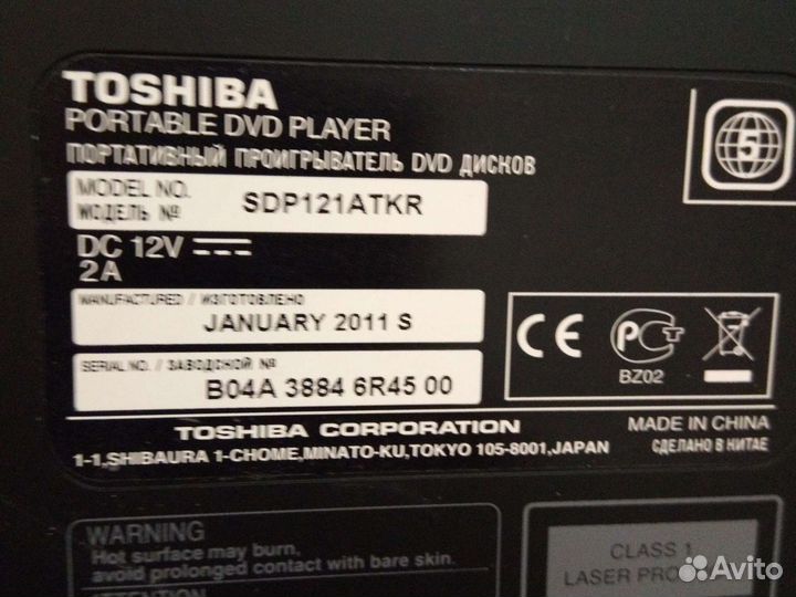 Портативный телевизор Toshiba