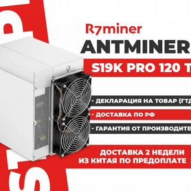 Asic AntMiner S19K PRO 120TH NEW