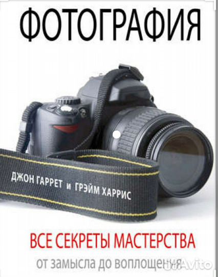 Самоучители для фотографов