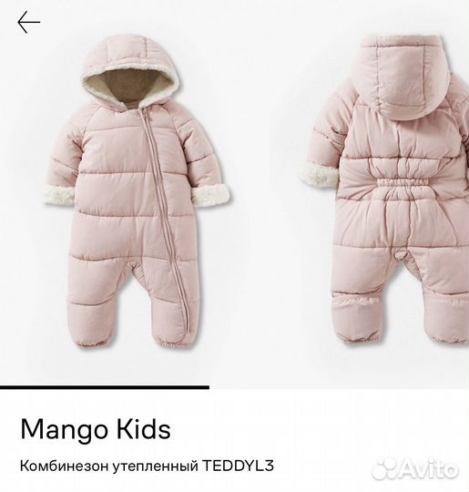 Mango kids комбинезон