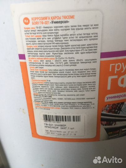 Грунтовка текс гф-021 универсал 24 кг
