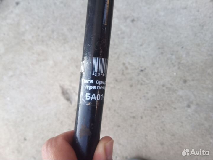 Тяга средняя рулевой трапеции в сборе ваз