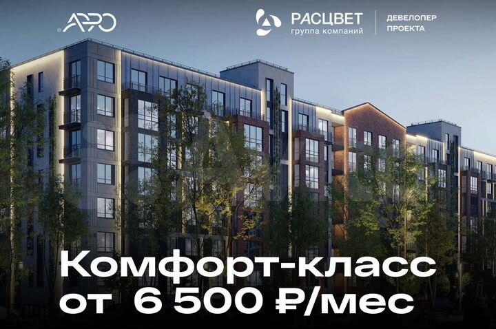 2-к. квартира, 64,7 м², 5/7 эт.