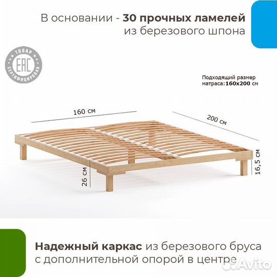 Кровать Канапе 160х200 деревянная без спинки