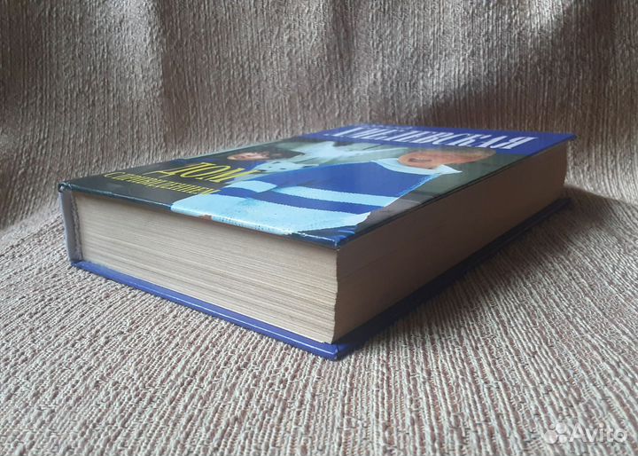 Книга Дом с привидением Иоанна Хмелевская