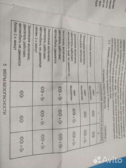 Автоматическое управление светом, незабудка
