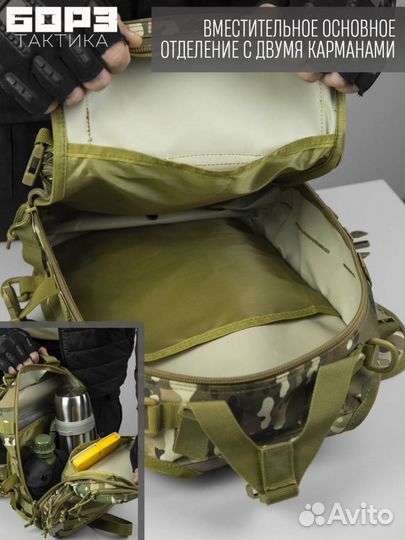 Рюкзак мужской