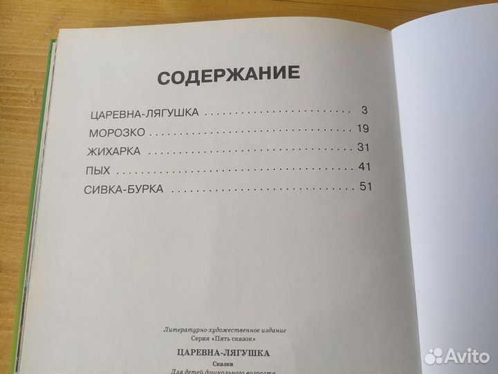 Книги для малышей