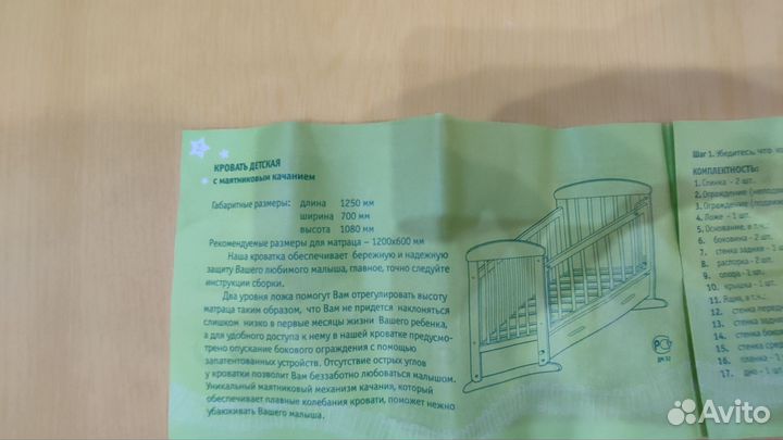 Детская кроватка с маятником и ящиком