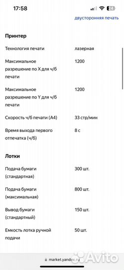 Принтер hp laserjet pro 400 m401d