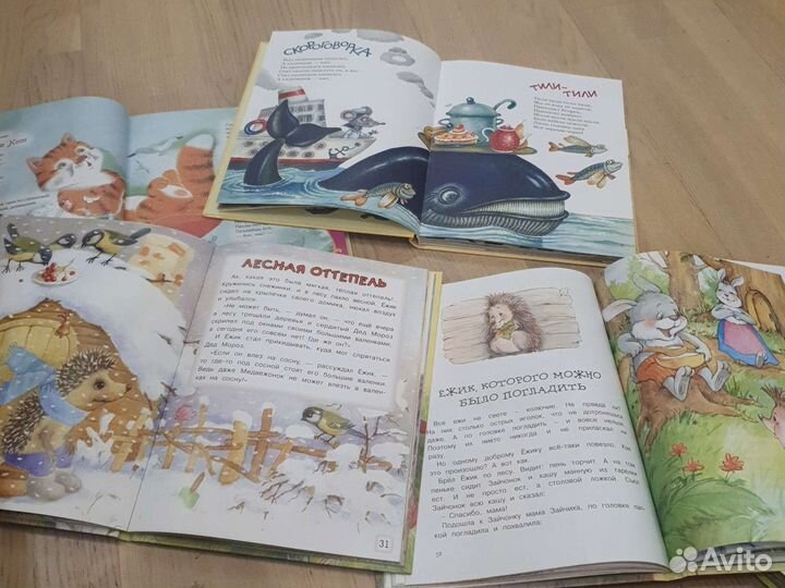 Детские книги. Малышам