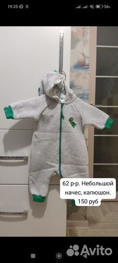 Флисовая поддева