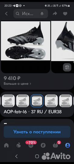 Бутсы