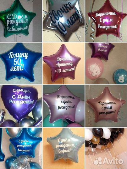 Индивидуальная наклейка на шаре