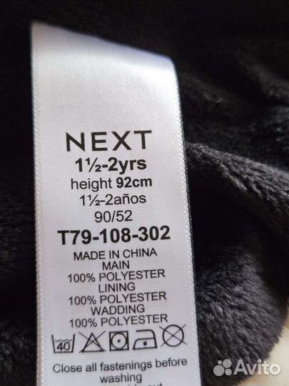 Куртка next