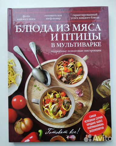 Блюда из мяса и птицы в мультиварке