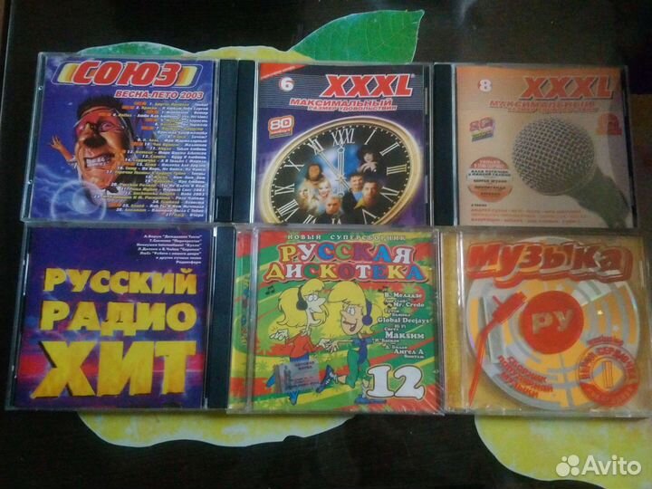 CD Диски :Сборники Российской Музыки