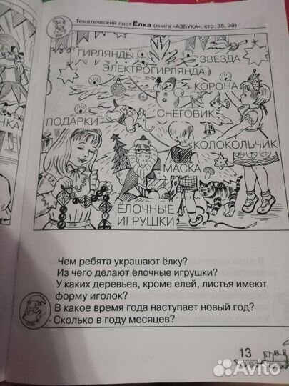 Рабочая тетрадь для дошкольников
