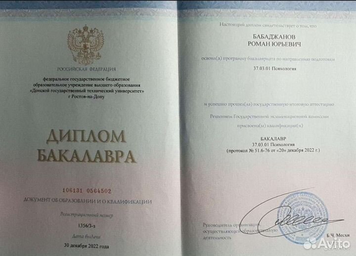 Гештальт терапевт. Психолог