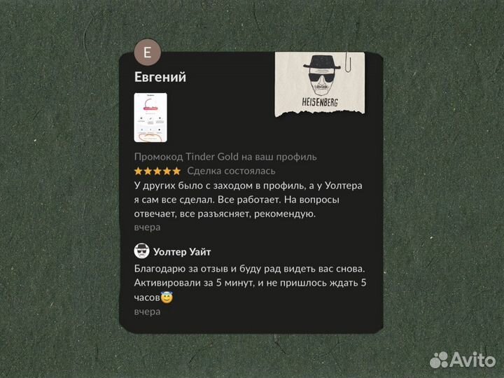 Промокод Tinder Gold/Plus (работает, 1300 отзывов)