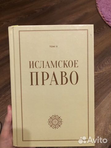 Исламские книги