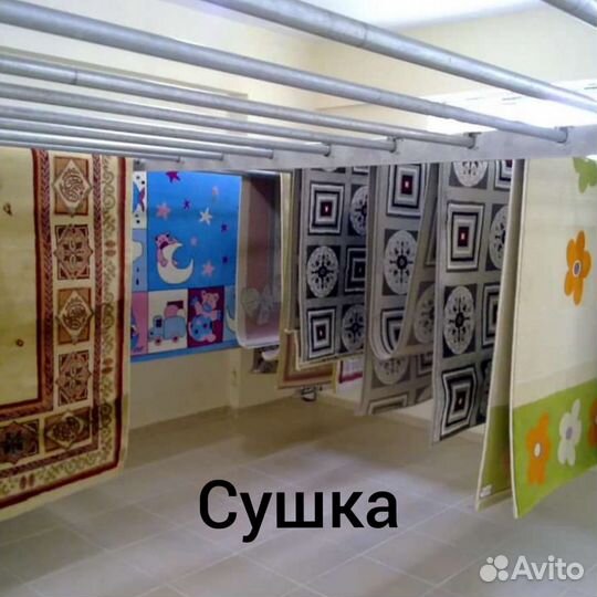 Стирка ковров бесплатная доставка сушка круглый го