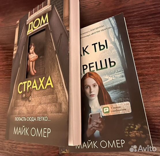 Книги детективы и триллеры