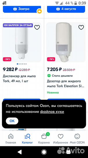 Диспенсер для жидкого мыла tork