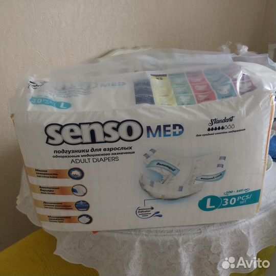 Памперсы для взрослых