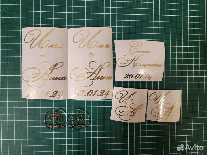 Наклейки на свадьбу