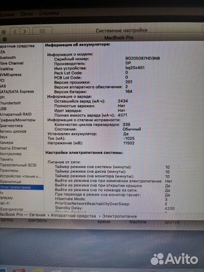 Macbook pro 13-inch, 2011