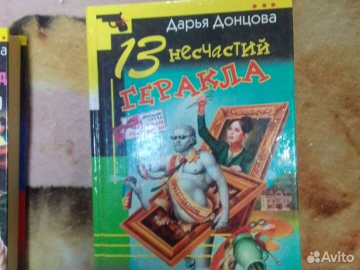 Книги Дарья Донцова