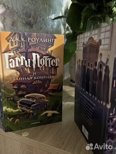 Серия книг о Гарри Поттере