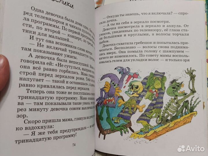 Страшилки смешилки Ю.Вийра