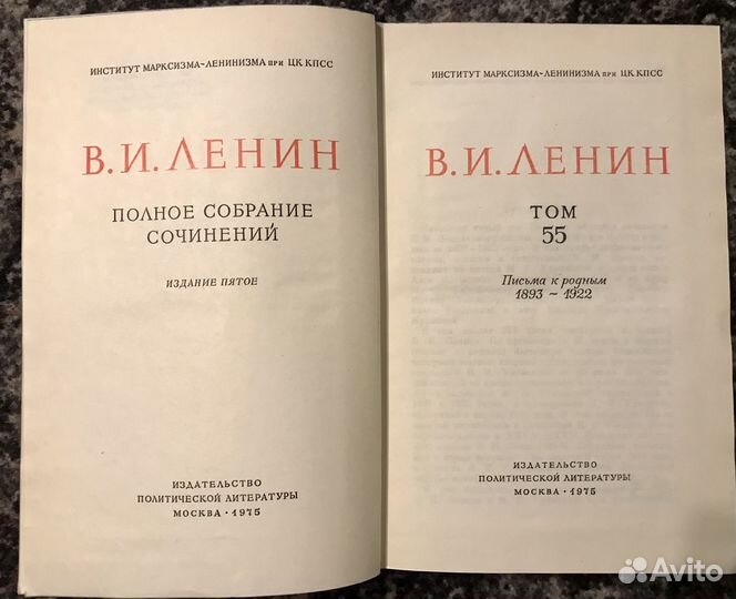 Ленин Собрание сочинений