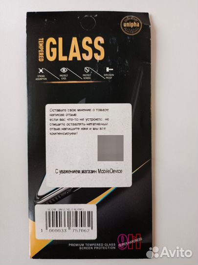 Защитное стекло iPhone 6