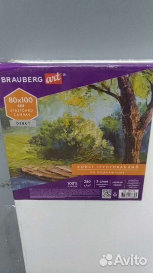 Подрамник для холста 60х80 80х100