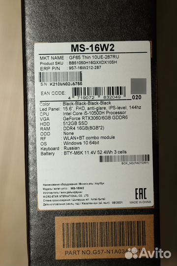 Ноутбук MSI MS-16W2