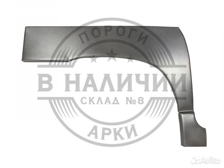 Рем арка Citroen Berlingo 1 M59 правая