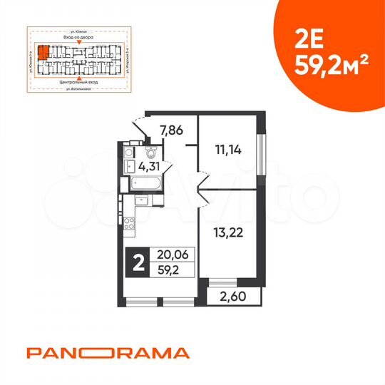 2-к. квартира, 59,2 м², 8/18 эт.
