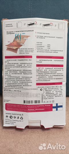 Бандаж дородовой