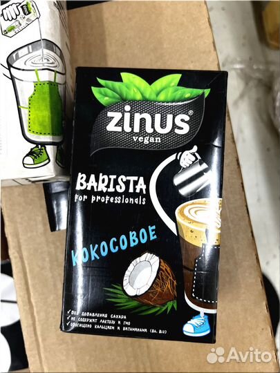 Растительное молоко