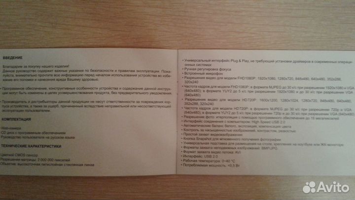 Веб-камера USB 2,0