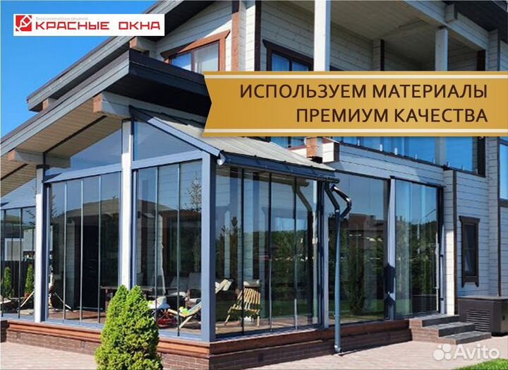 Безрамное остекление пристроек