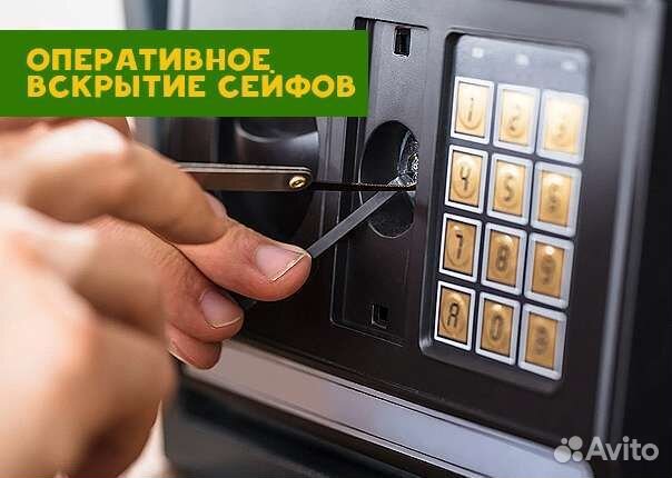 Вскрытие замков, машин, дверей, замена замков