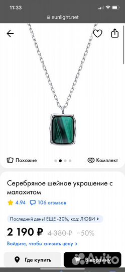 Кулон серебро малахит