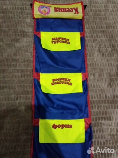 Кармашек в детский сад Ксения