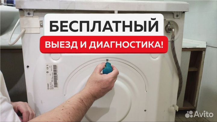 Ремонт стиральных и посудомоечных машин