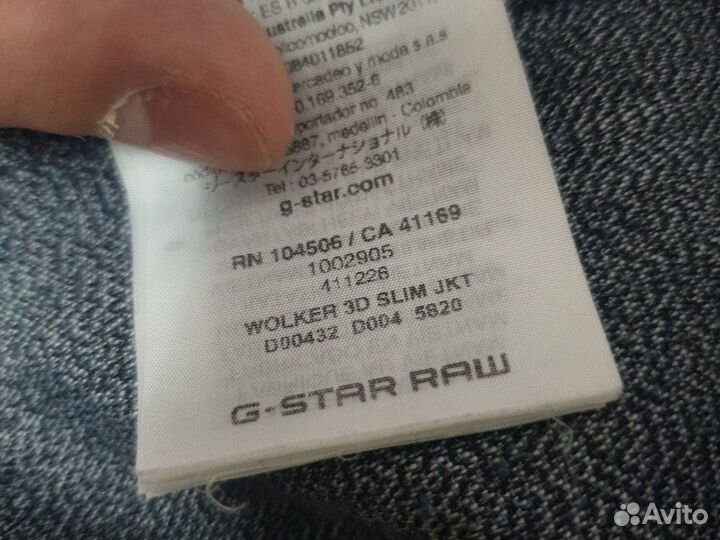 Джинсовая куртка g star raw