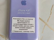 Чехол на iPhone Xs
